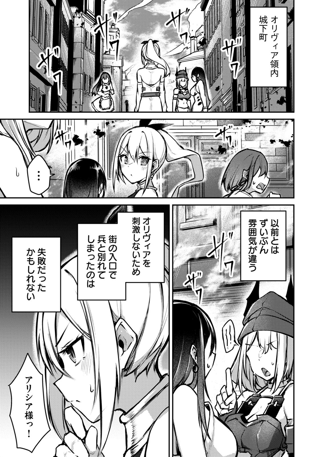 Zettai Miryou de Isekai Kouryaku! Chapter 12 9ページ