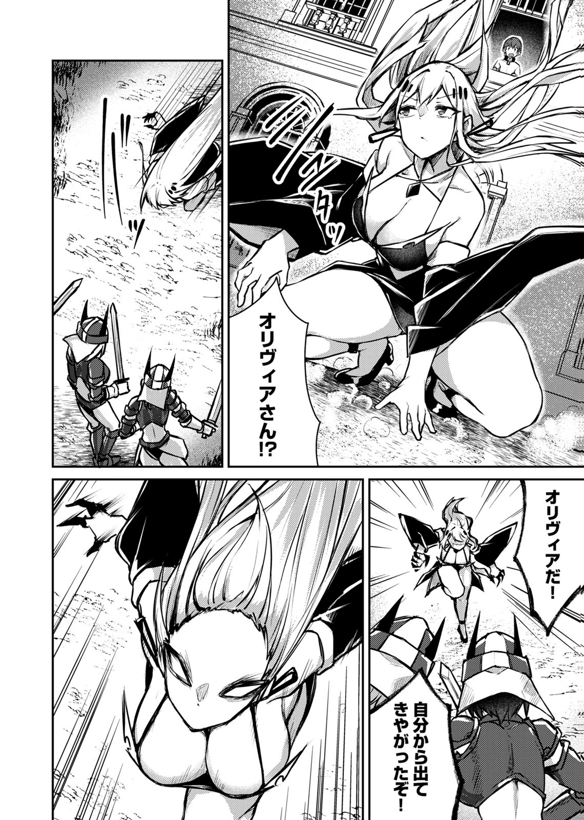 Zettai Miryou de Isekai Kouryaku! Chapter 13 2ページ