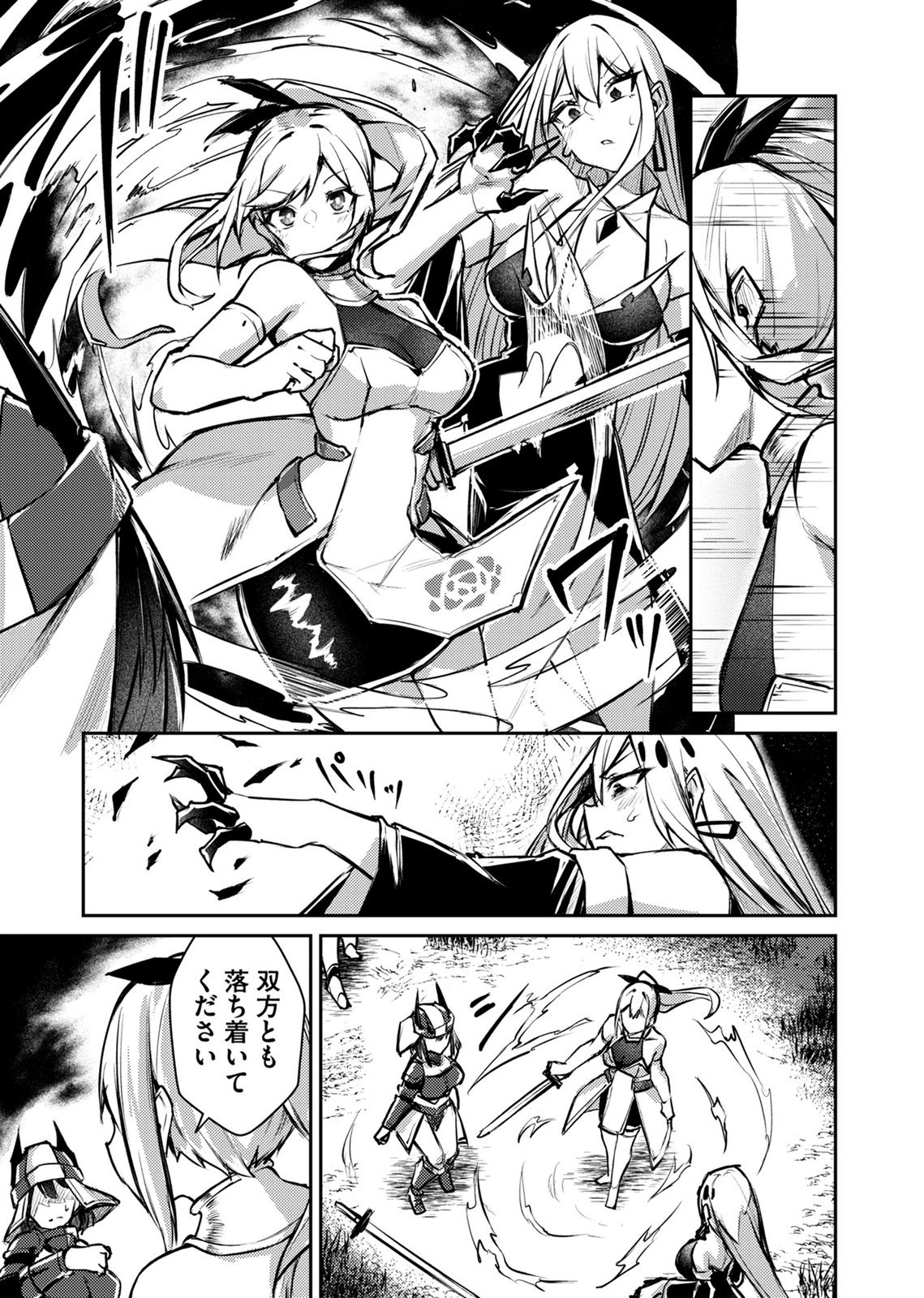 Zettai Miryou de Isekai Kouryaku! Chapter 13 11ページ