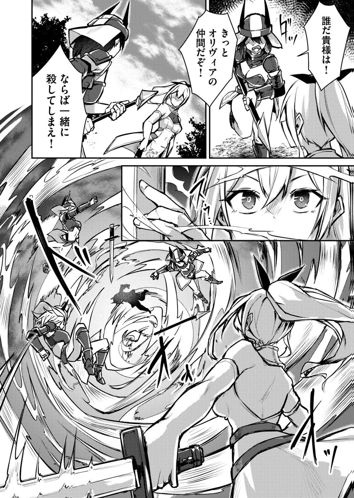 Zettai Miryou de Isekai Kouryaku! Chapter 13 12ページ