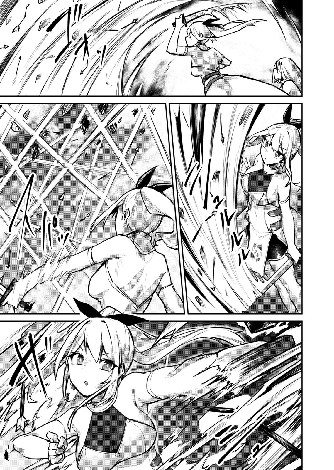 Zettai Miryou de Isekai Kouryaku! Chapter 13 15ページ