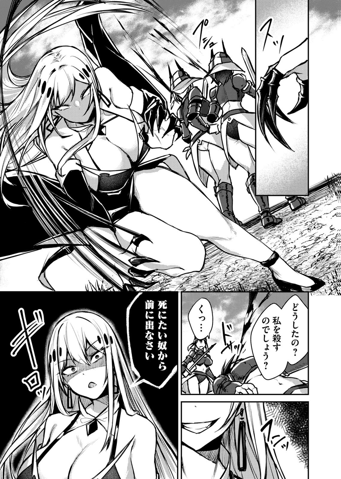 Zettai Miryou de Isekai Kouryaku! Chapter 13 3ページ