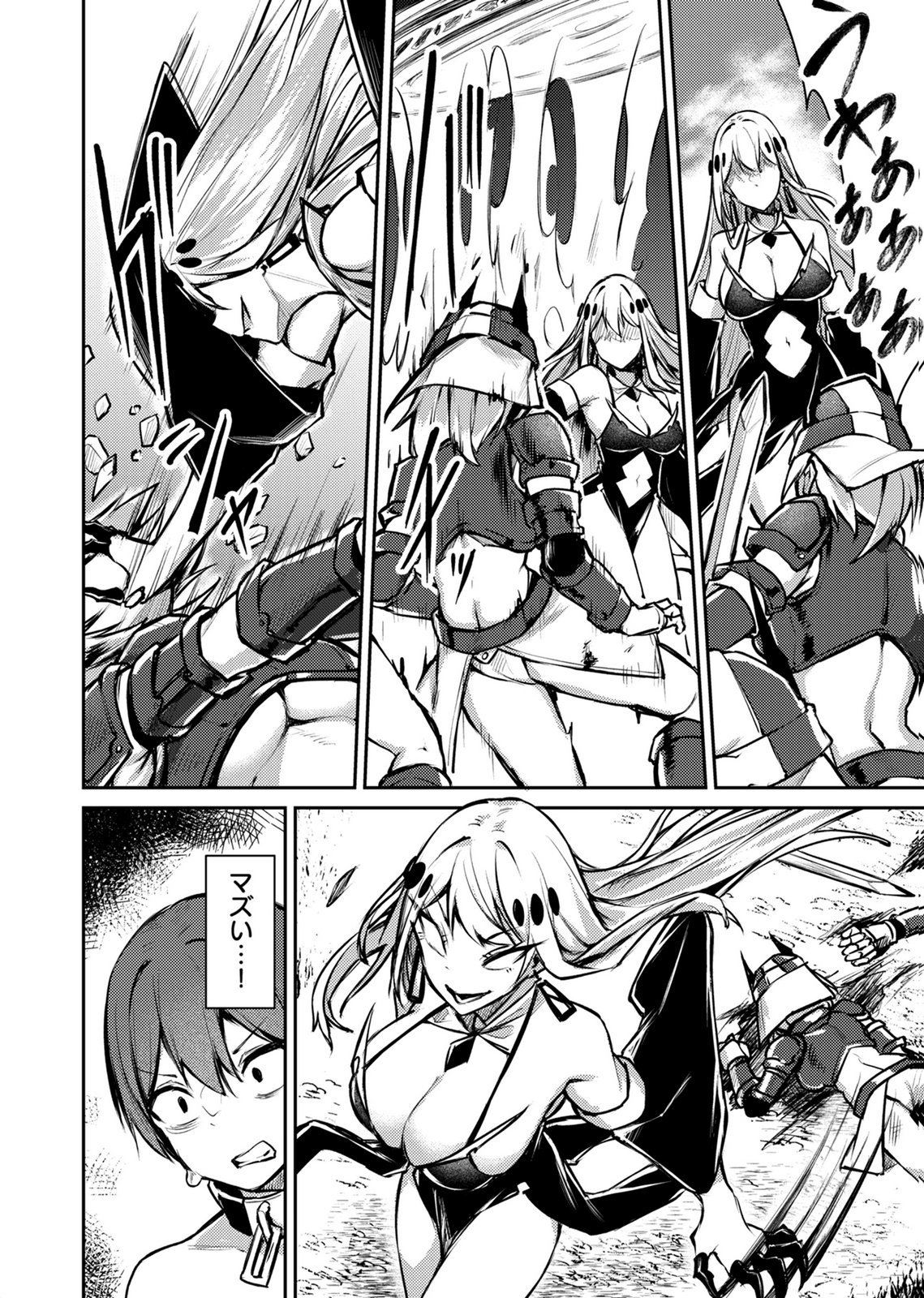 Zettai Miryou de Isekai Kouryaku! Chapter 13 4ページ