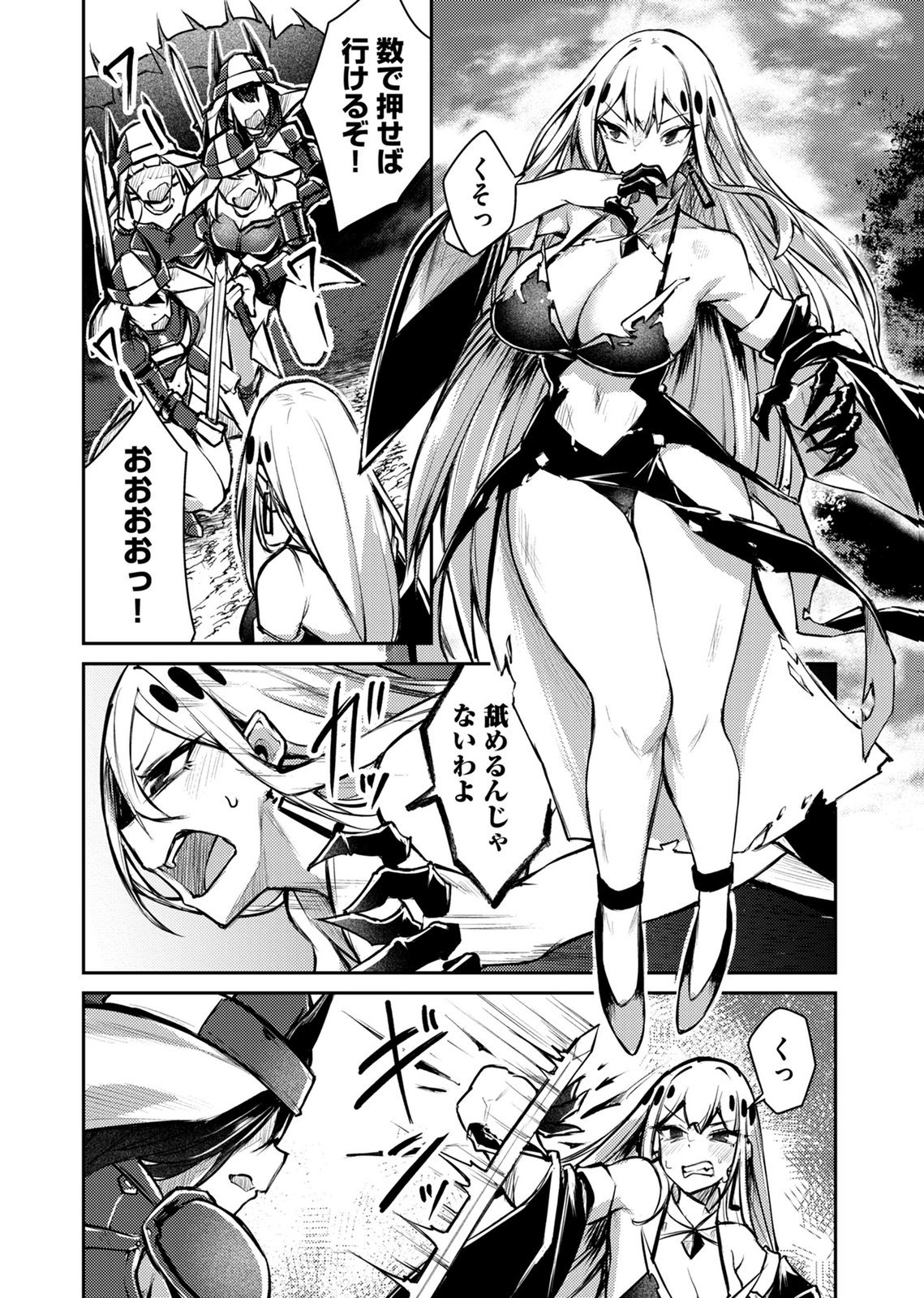 Zettai Miryou de Isekai Kouryaku! Chapter 13 10ページ