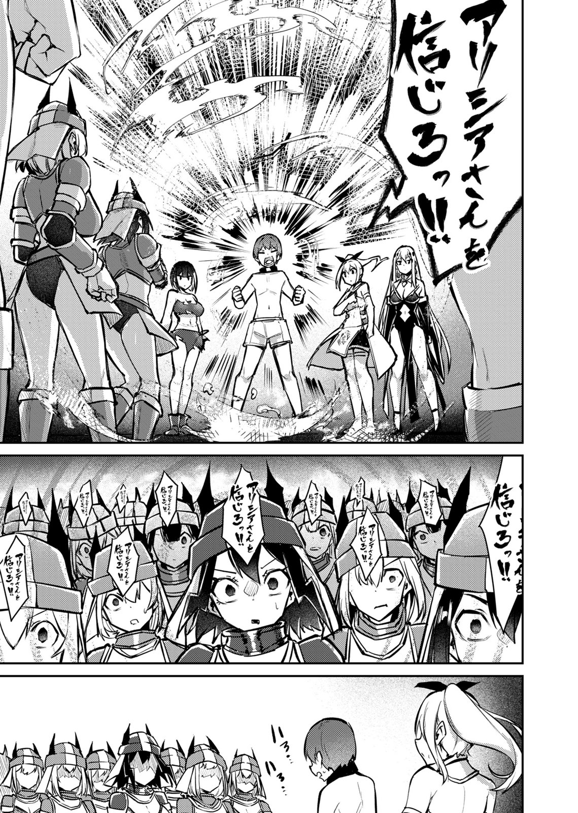Zettai Miryou de Isekai Kouryaku! Chapter 14 15ページ