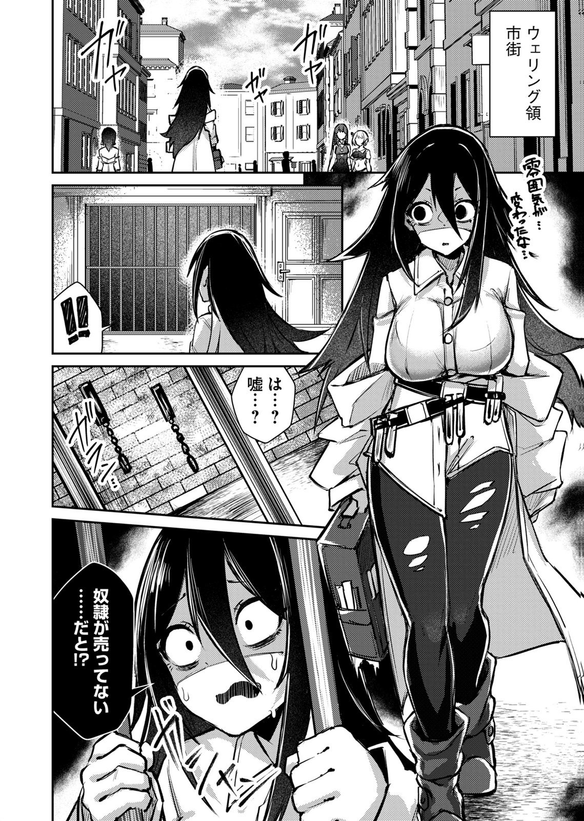Zettai Miryou de Isekai Kouryaku! Chapter 15 18ページ