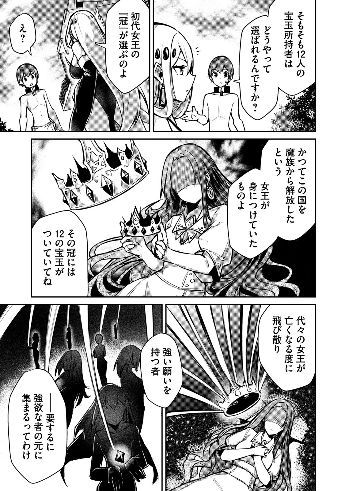 Zettai Miryou de Isekai Kouryaku! Chapter 15 3ページ
