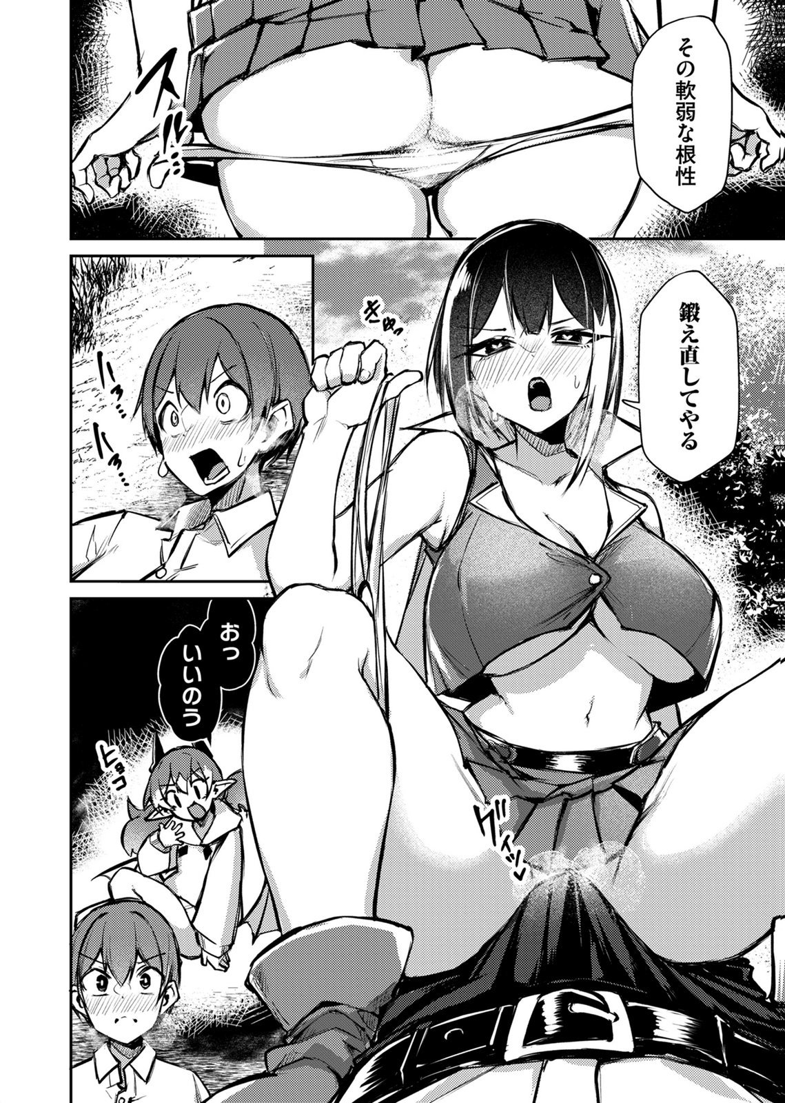 Zettai Miryou de Isekai Kouryaku! Chapter 15 10ページ