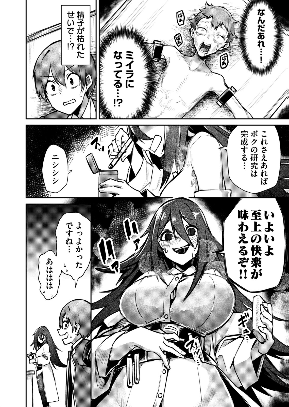 Zettai Miryou de Isekai Kouryaku! Chapter 17 14ページ