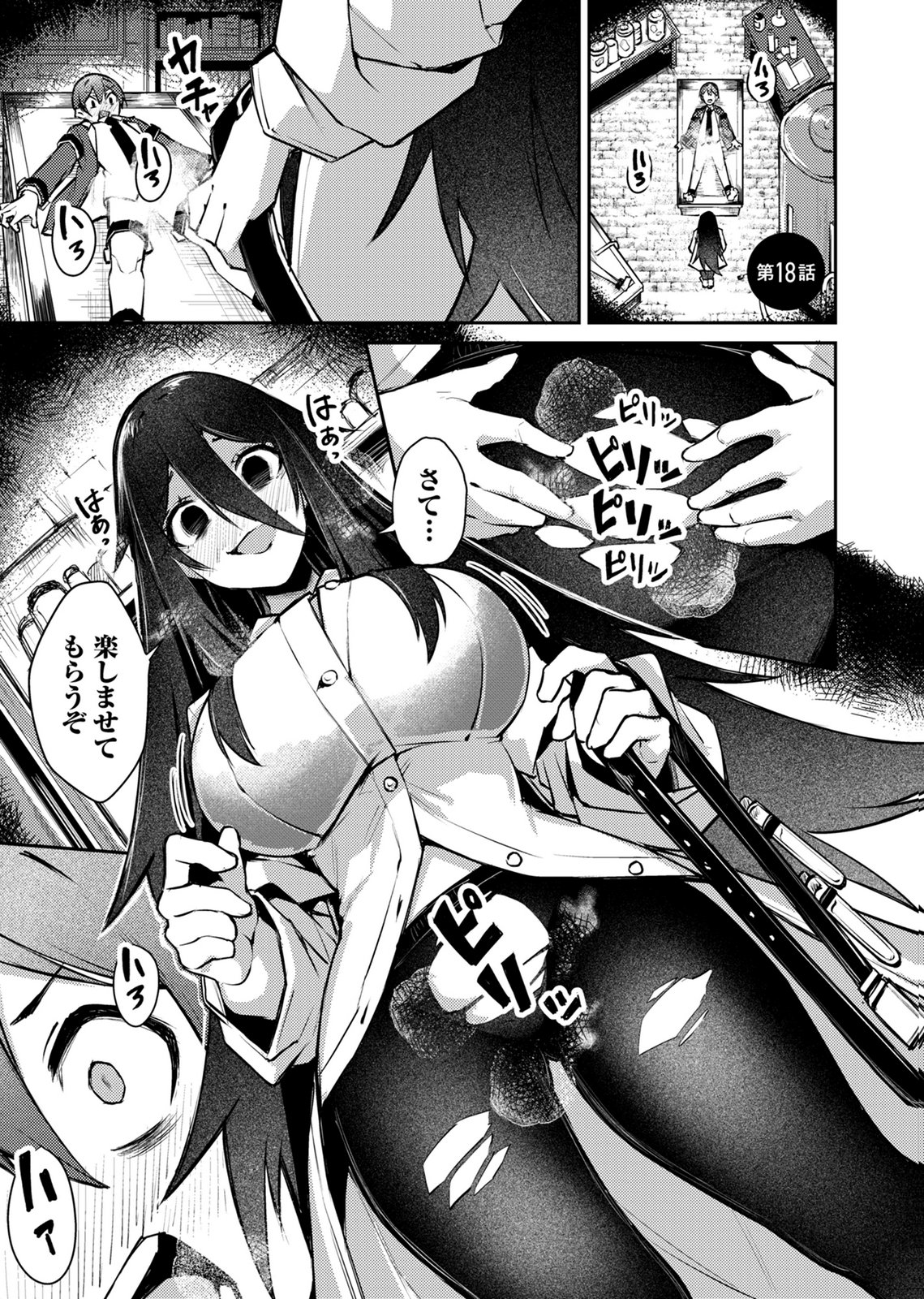 Zettai Miryou de Isekai Kouryaku! Chapter 18 1ページ