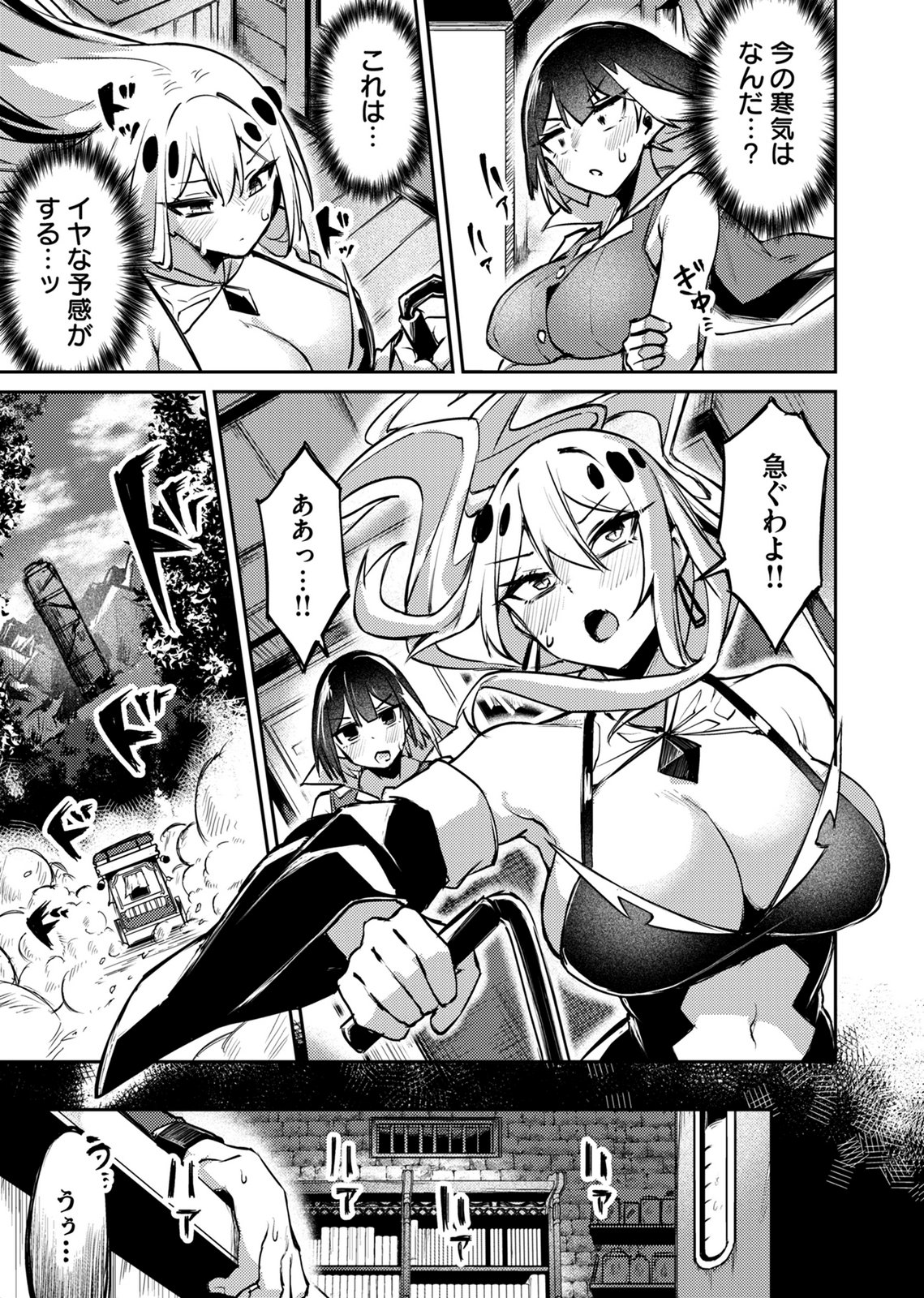 Zettai Miryou de Isekai Kouryaku! Chapter 18 15ページ