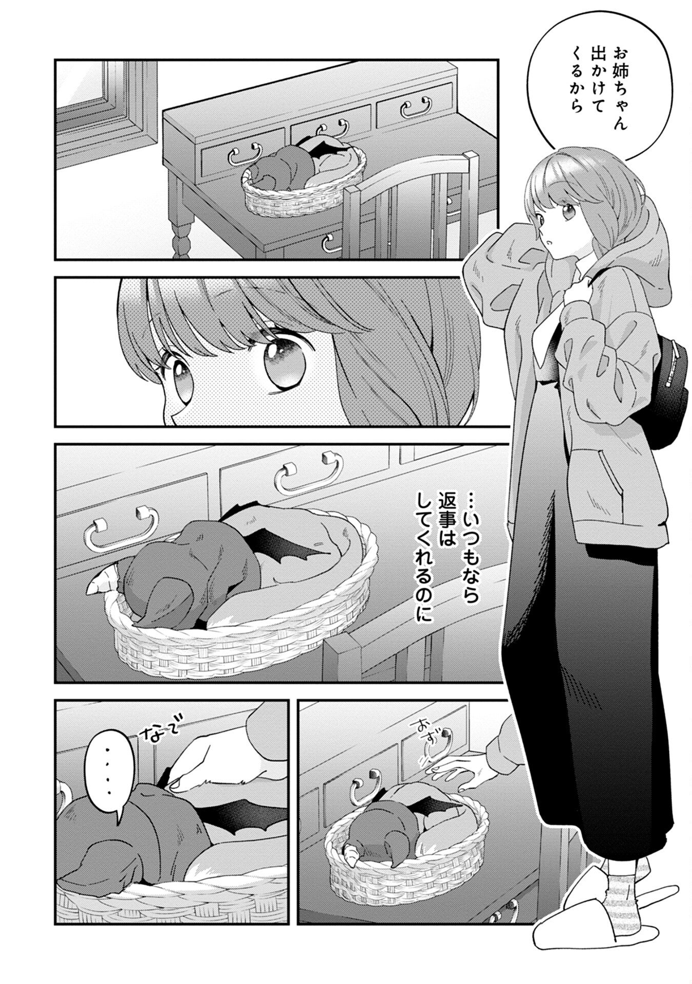 Maou-jou no Ryouriban - Kowamote Mazoku Bakari dakedo, White na Shokuba desu Chapter 8 16ページ