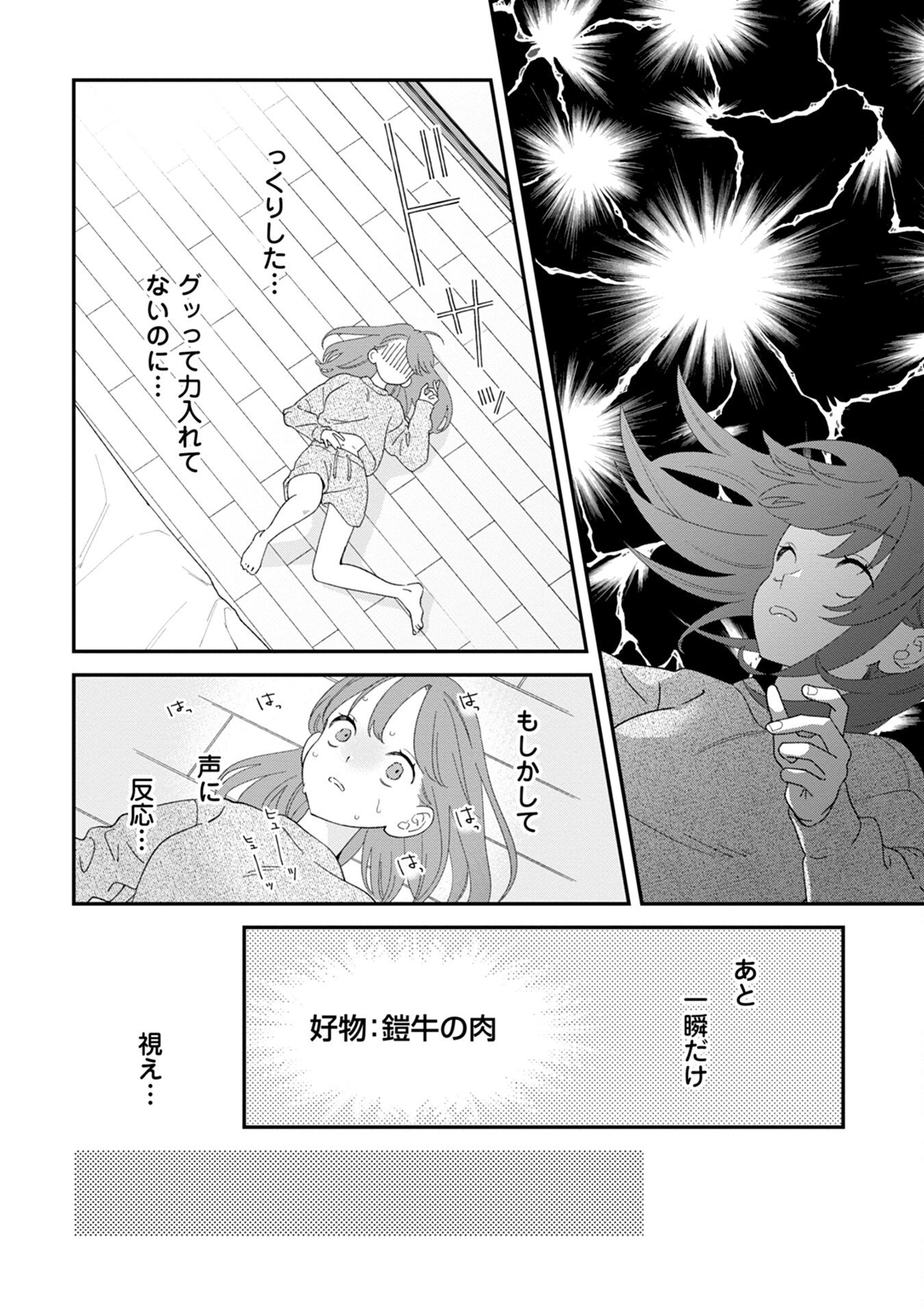 Maou-jou no Ryouriban - Kowamote Mazoku Bakari dakedo, White na Shokuba desu Chapter 8 8ページ