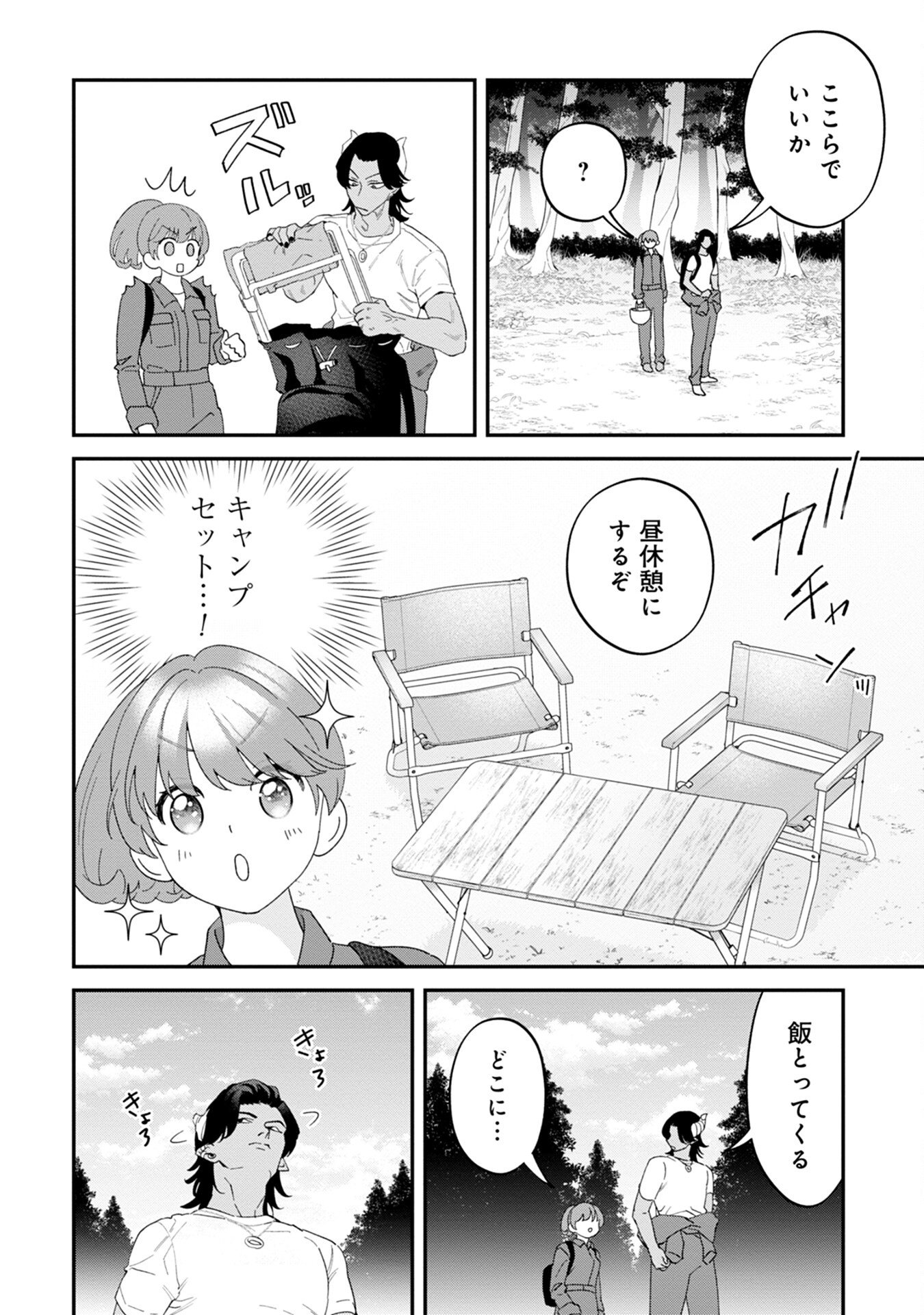 Maou-jou no Ryouriban - Kowamote Mazoku Bakari dakedo, White na Shokuba desu Chapter 9 16ページ