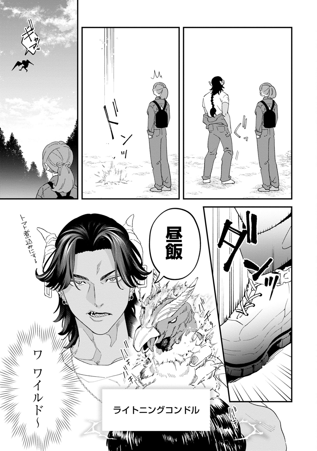 Maou-jou no Ryouriban - Kowamote Mazoku Bakari dakedo, White na Shokuba desu Chapter 9 17ページ