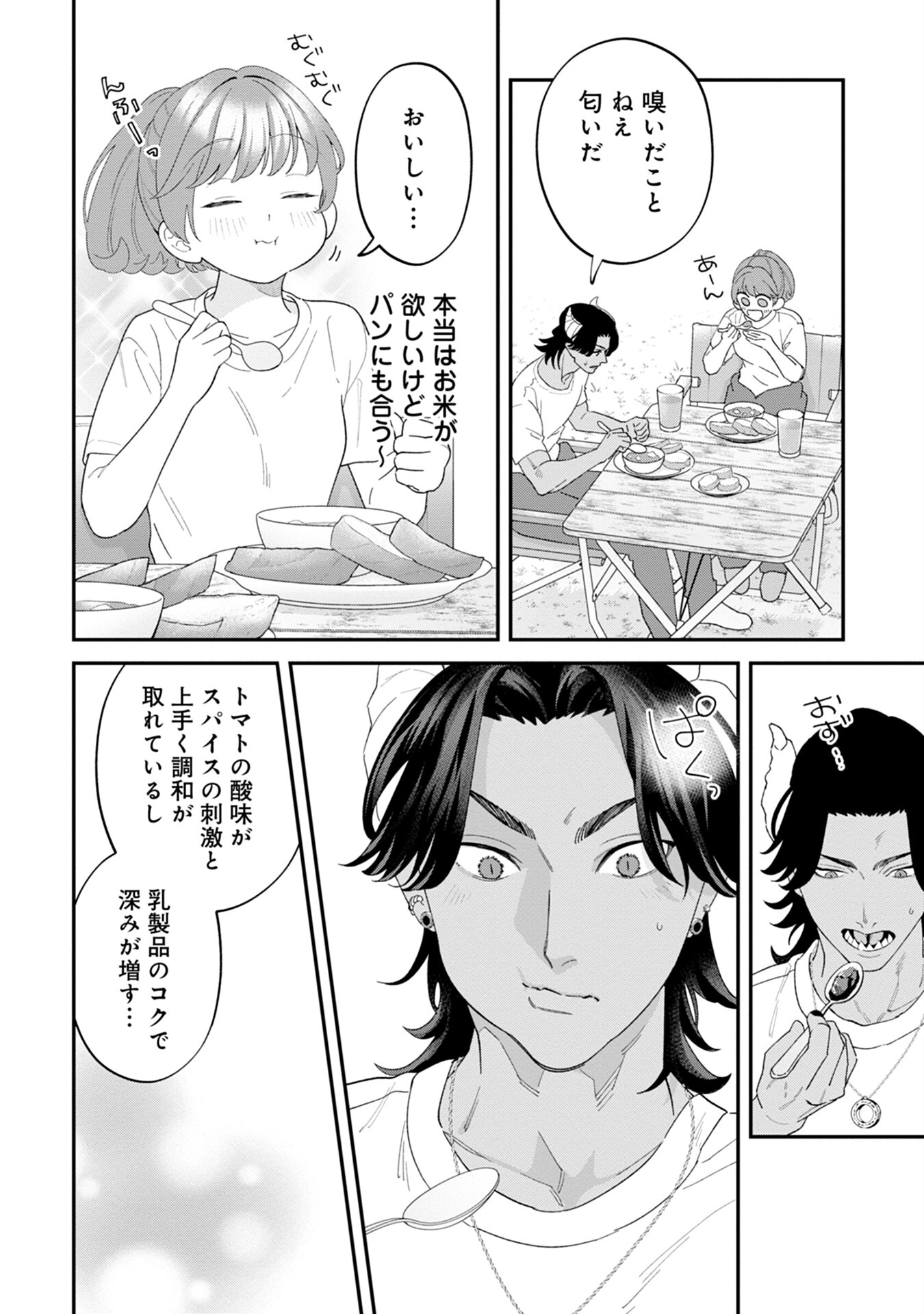 Maou-jou no Ryouriban - Kowamote Mazoku Bakari dakedo, White na Shokuba desu Chapter 9 28ページ