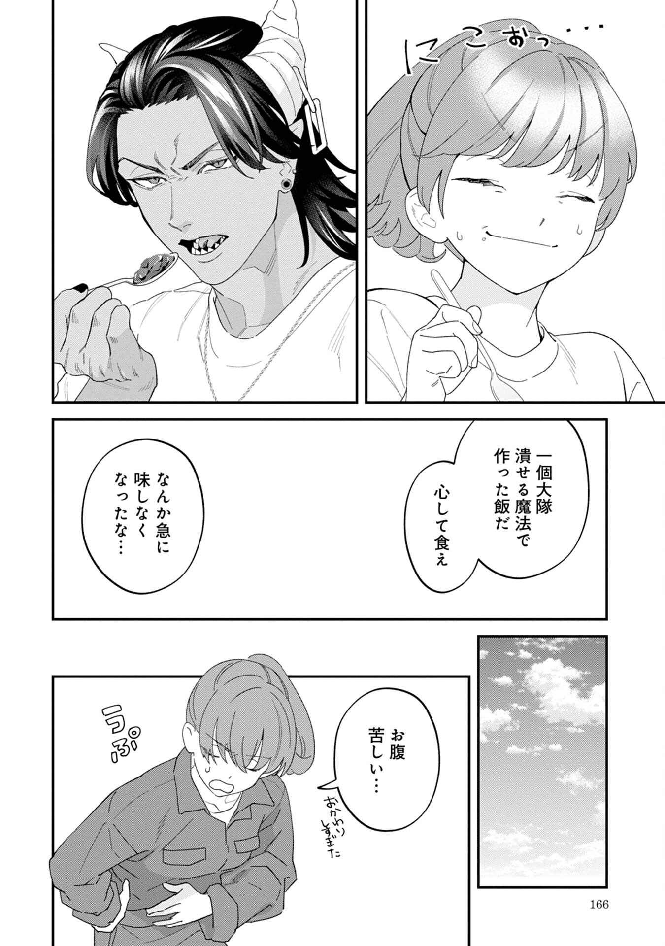 Maou-jou no Ryouriban - Kowamote Mazoku Bakari dakedo, White na Shokuba desu Chapter 9 30ページ