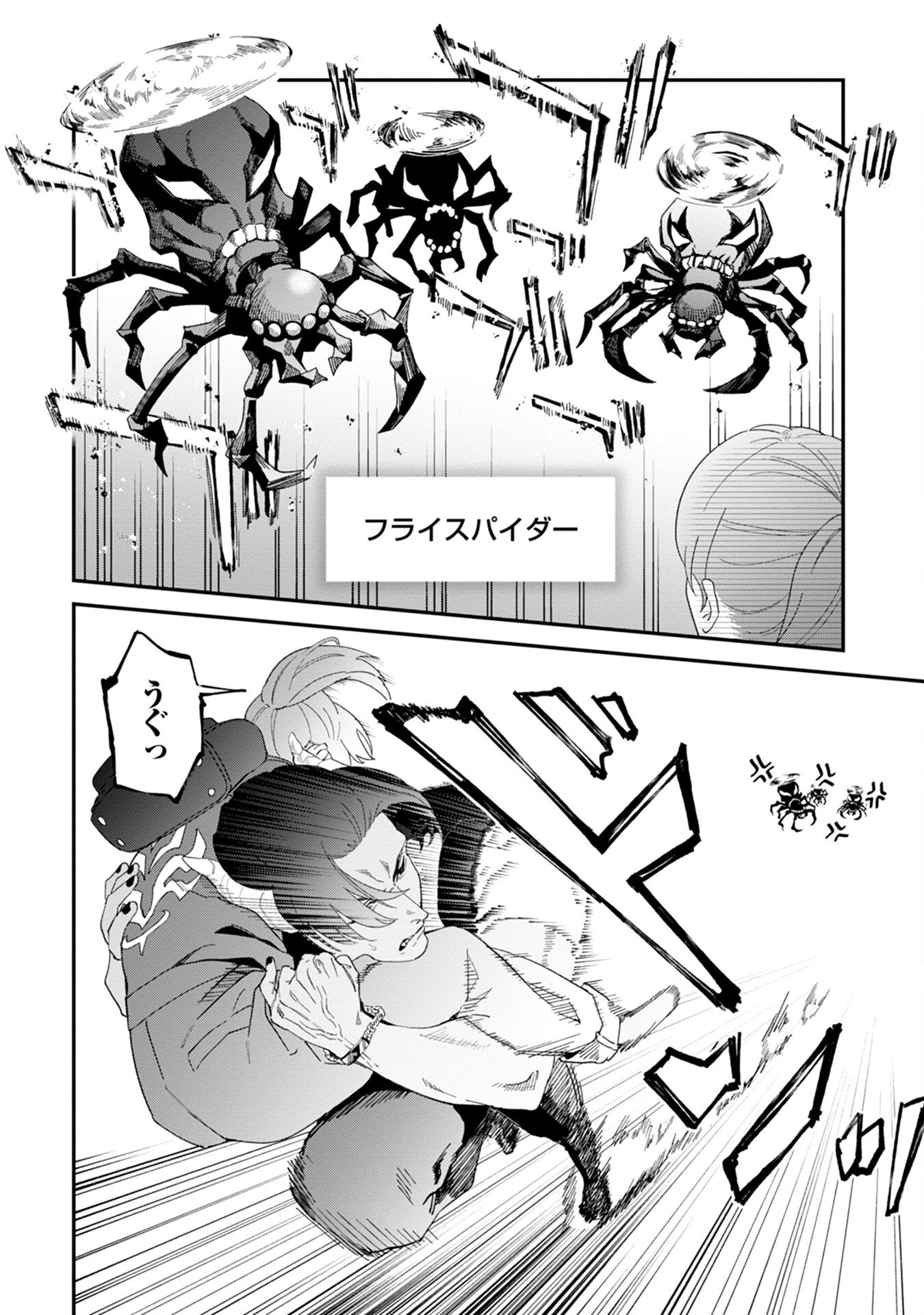 Maou-jou no Ryouriban - Kowamote Mazoku Bakari dakedo, White na Shokuba desu Chapter 9 6ページ