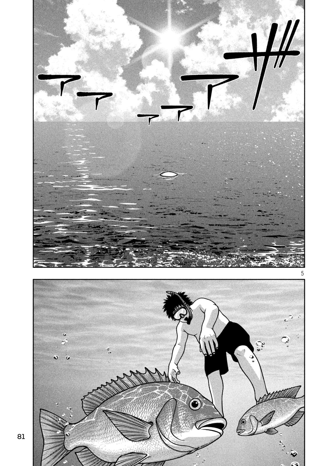 Golden Drop Chapter 141 5ページ