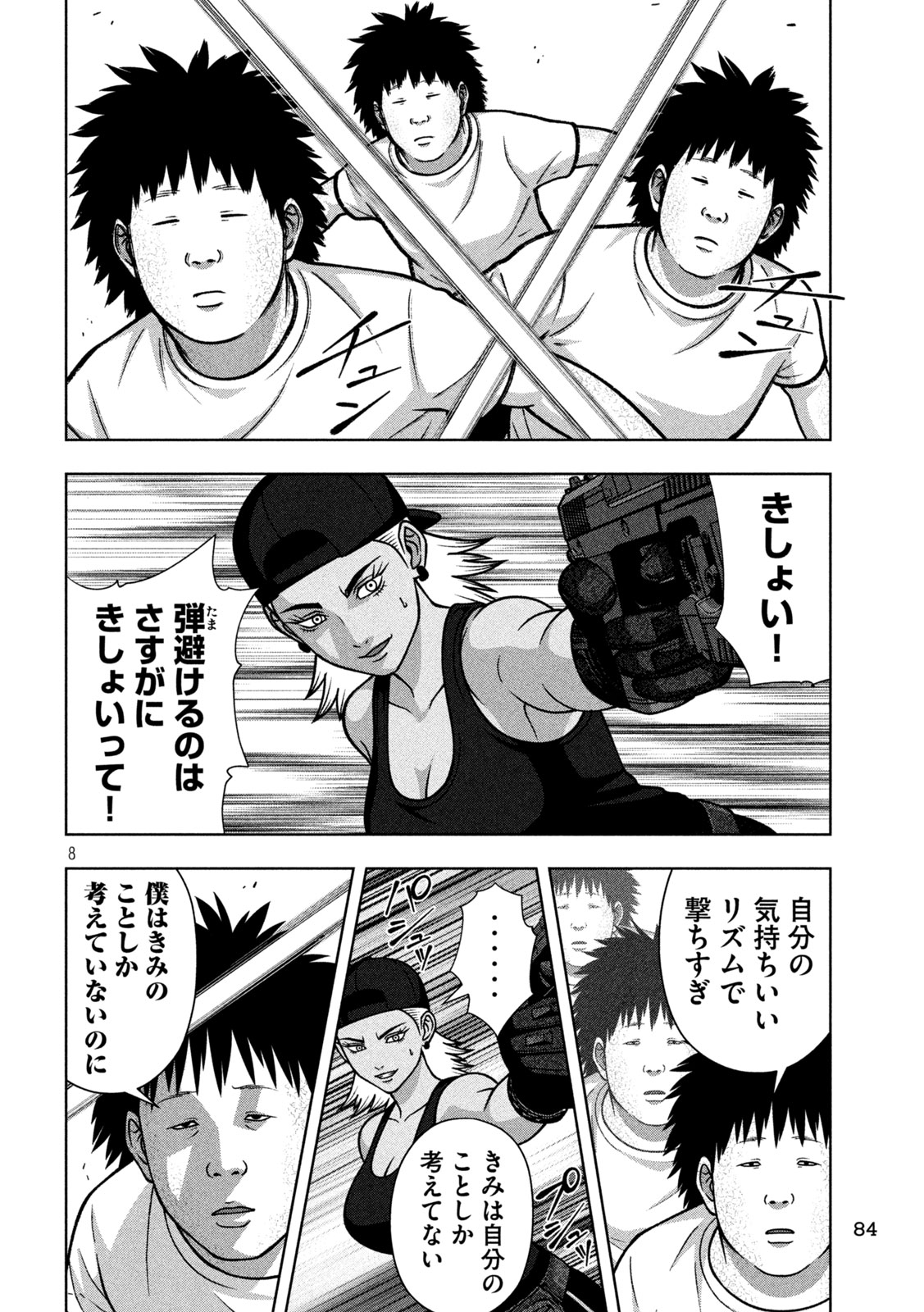 Golden Drop Chapter 141 8ページ
