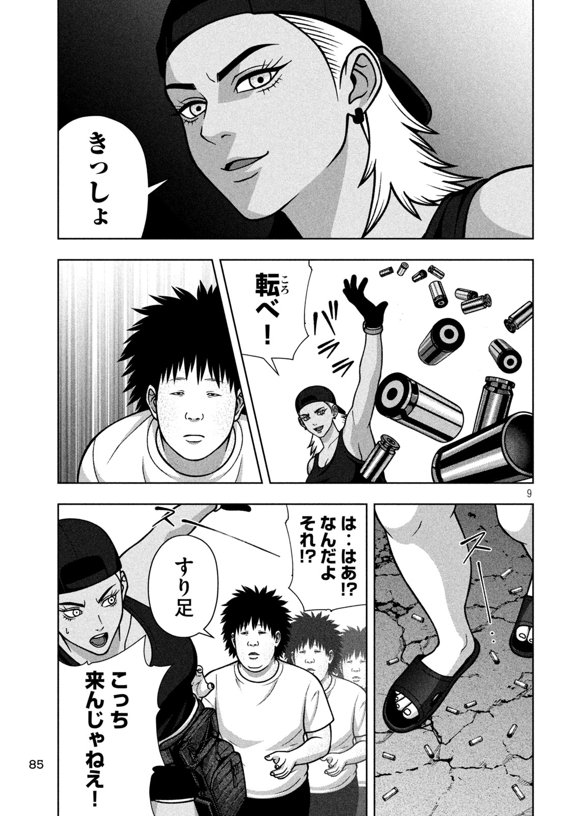 Golden Drop Chapter 141 9ページ