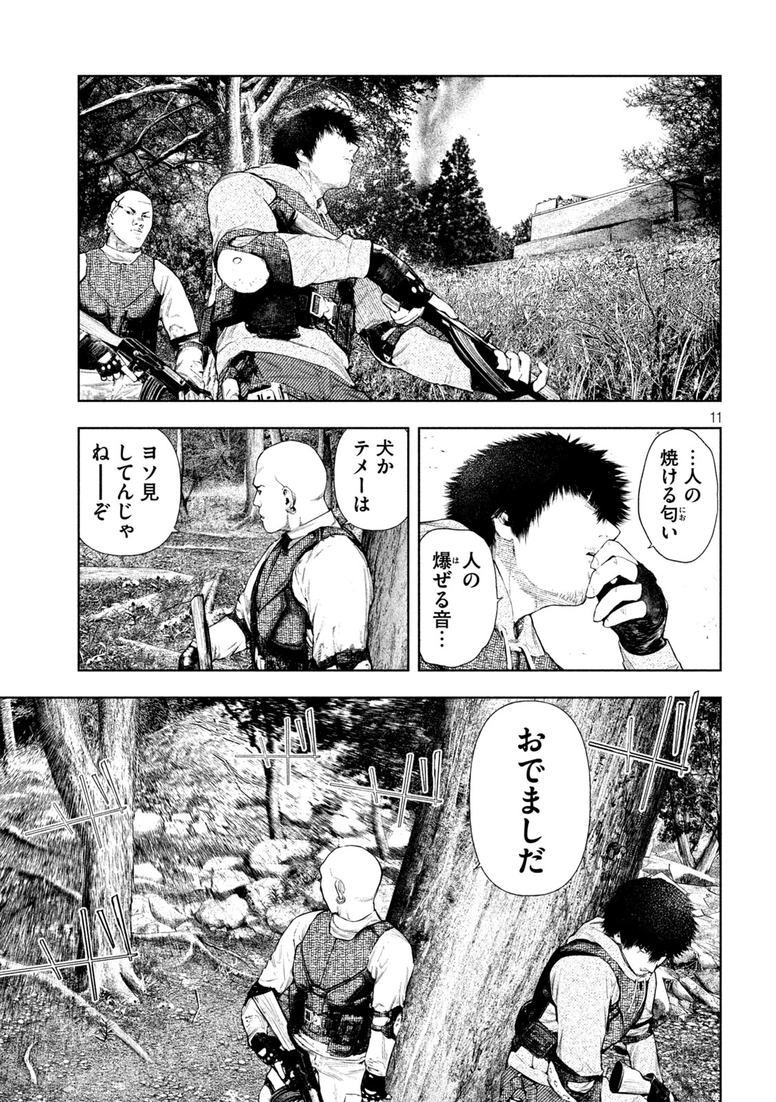 Amateur Vigilante Chapter 79 11ページ