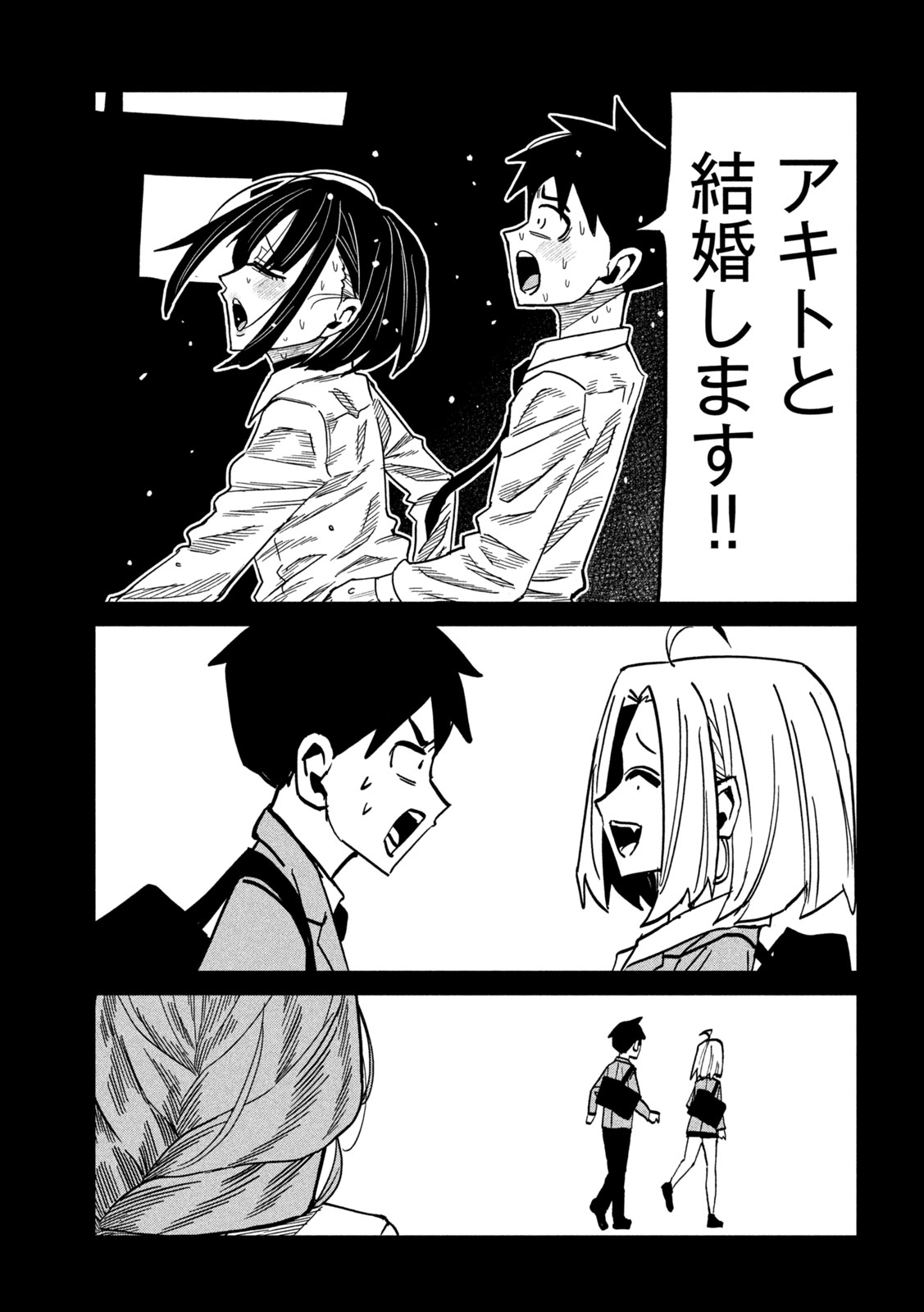 Dare demo Dakeru Kimi ga Suki Chapter 110 13ページ