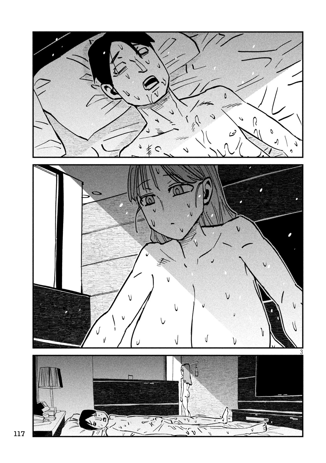 Dare demo Dakeru Kimi ga Suki Chapter 110 3ページ