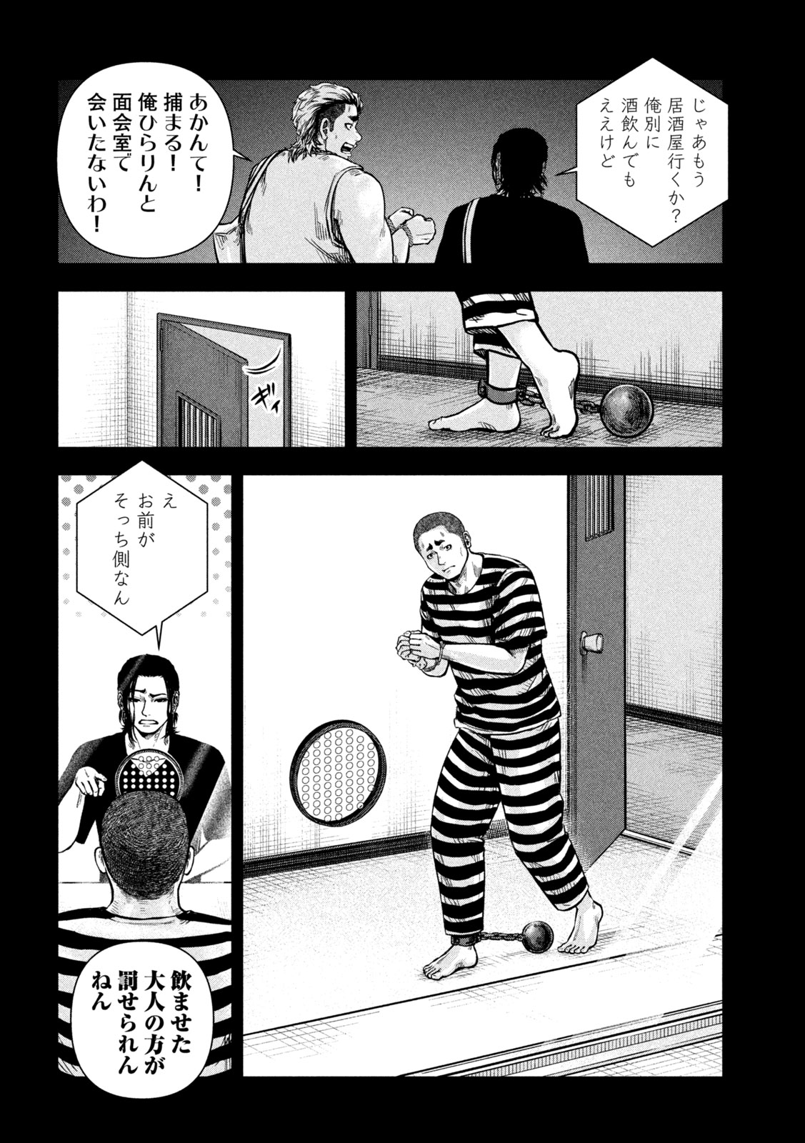 Rou Warai Chapter 21 6ページ