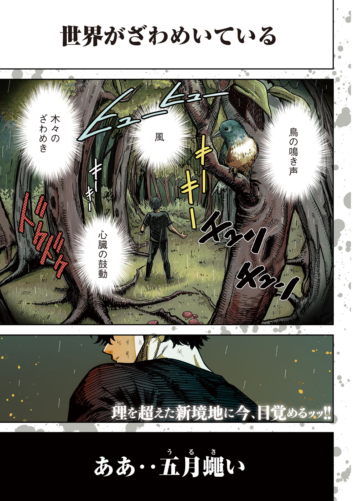 Bouryoku Banzai Chapter 66 1ページ