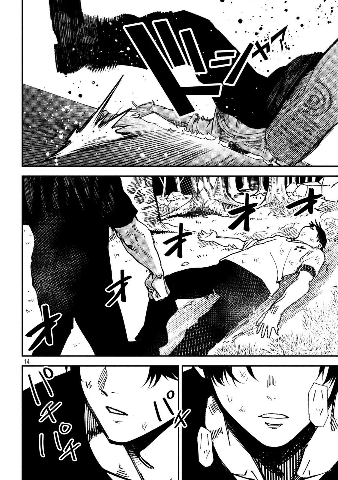 Bouryoku Banzai Chapter 66 14ページ