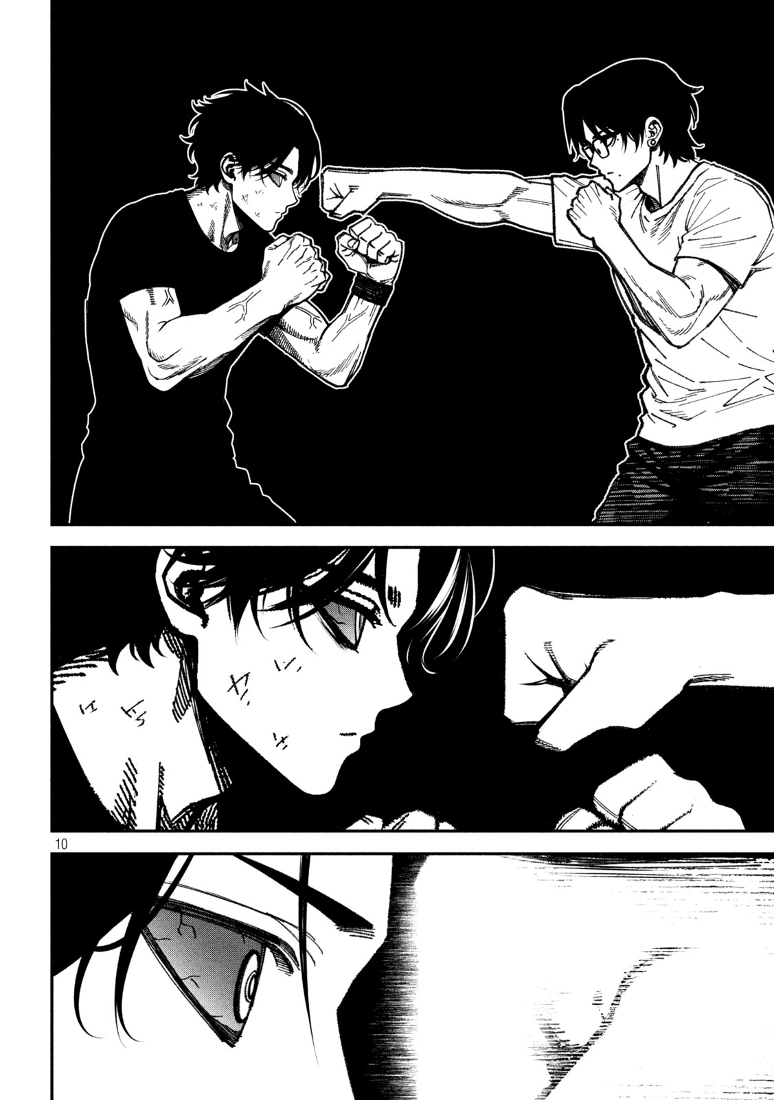 Bouryoku Banzai Chapter 66 10ページ