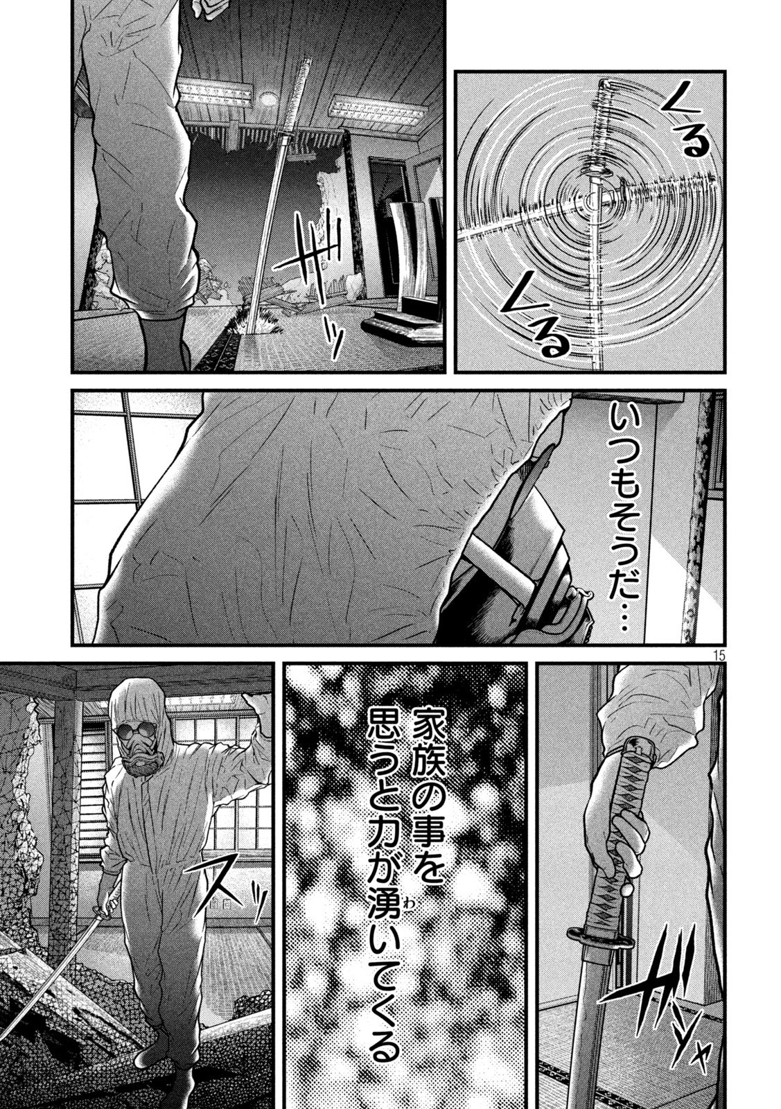 Ari to Hachi Chapter 5 15ページ