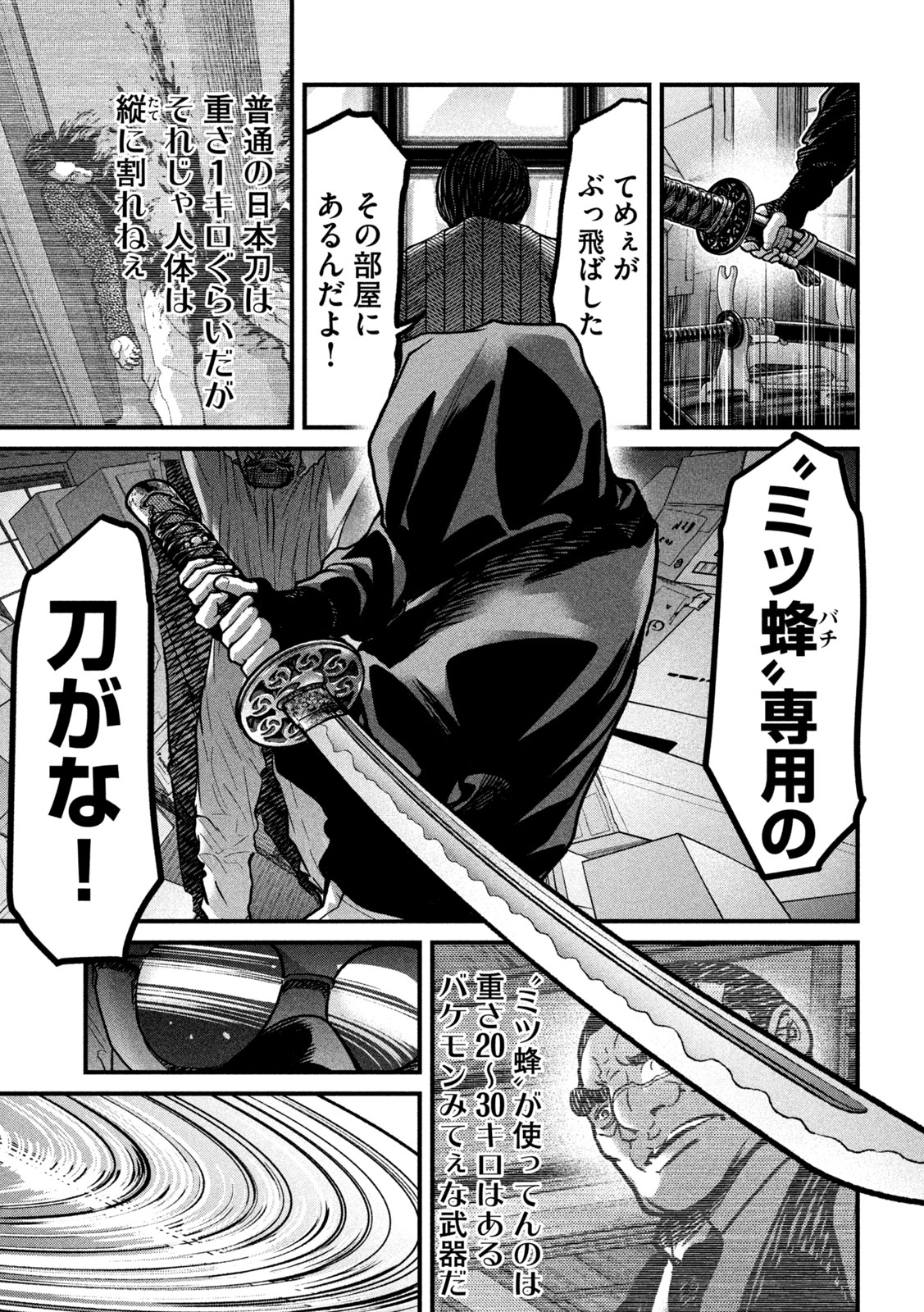 Ari to Hachi Chapter 5 17ページ