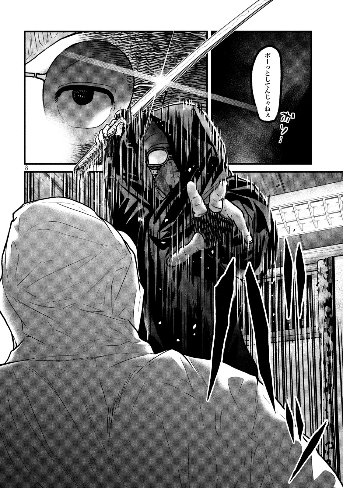 Ari to Hachi Chapter 5 8ページ