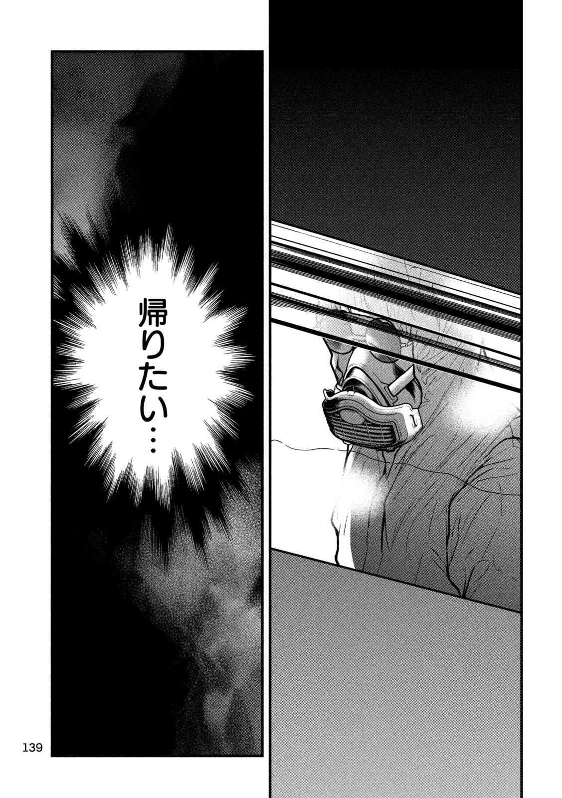 Ari to Hachi Chapter 5 9ページ