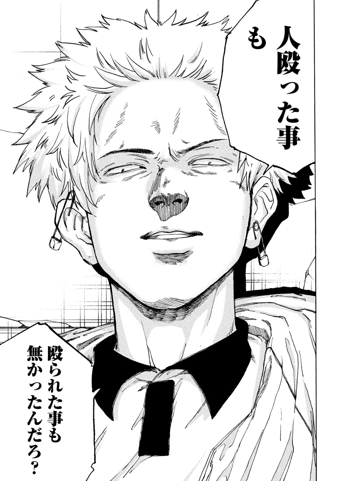 Rat Collective Chapter 11 13ページ