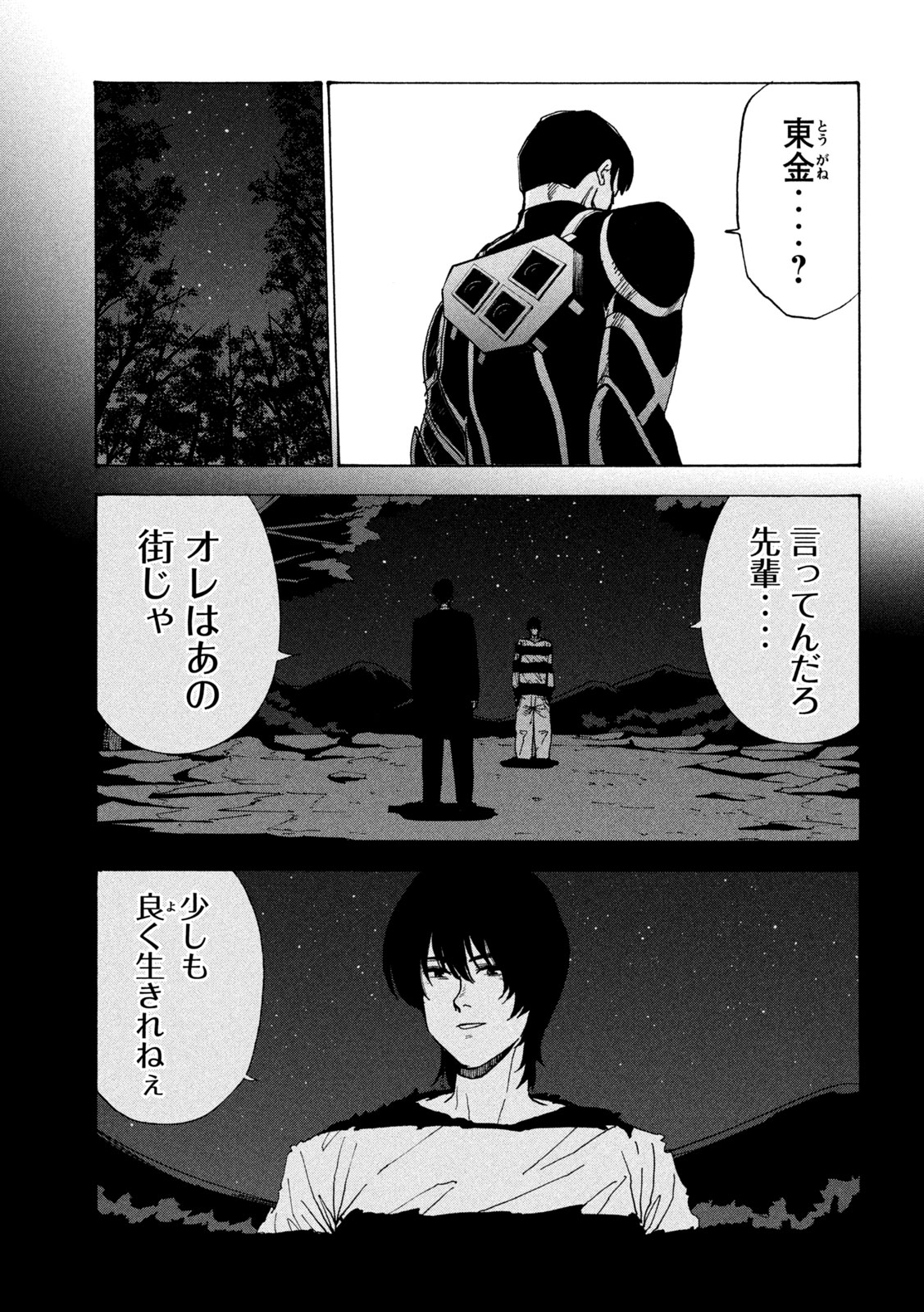 Rat Collective Chapter 11 15ページ