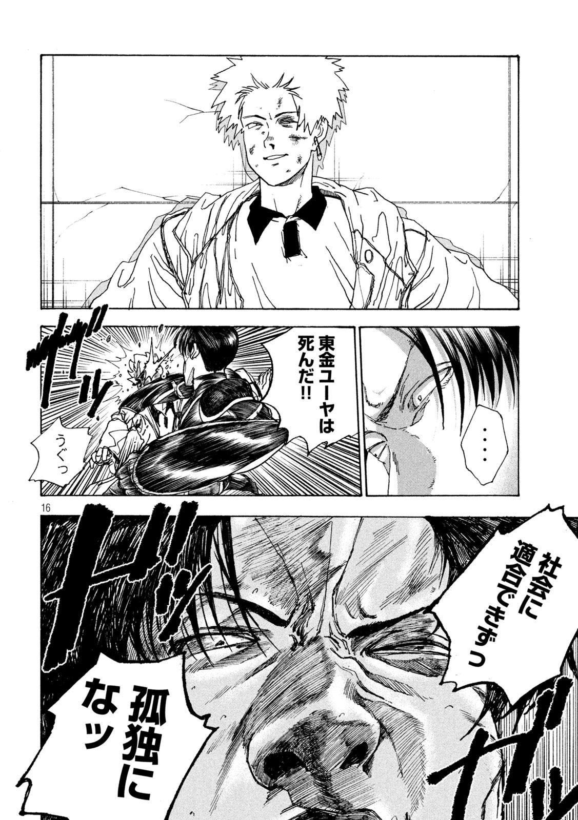 Rat Collective Chapter 11 16ページ
