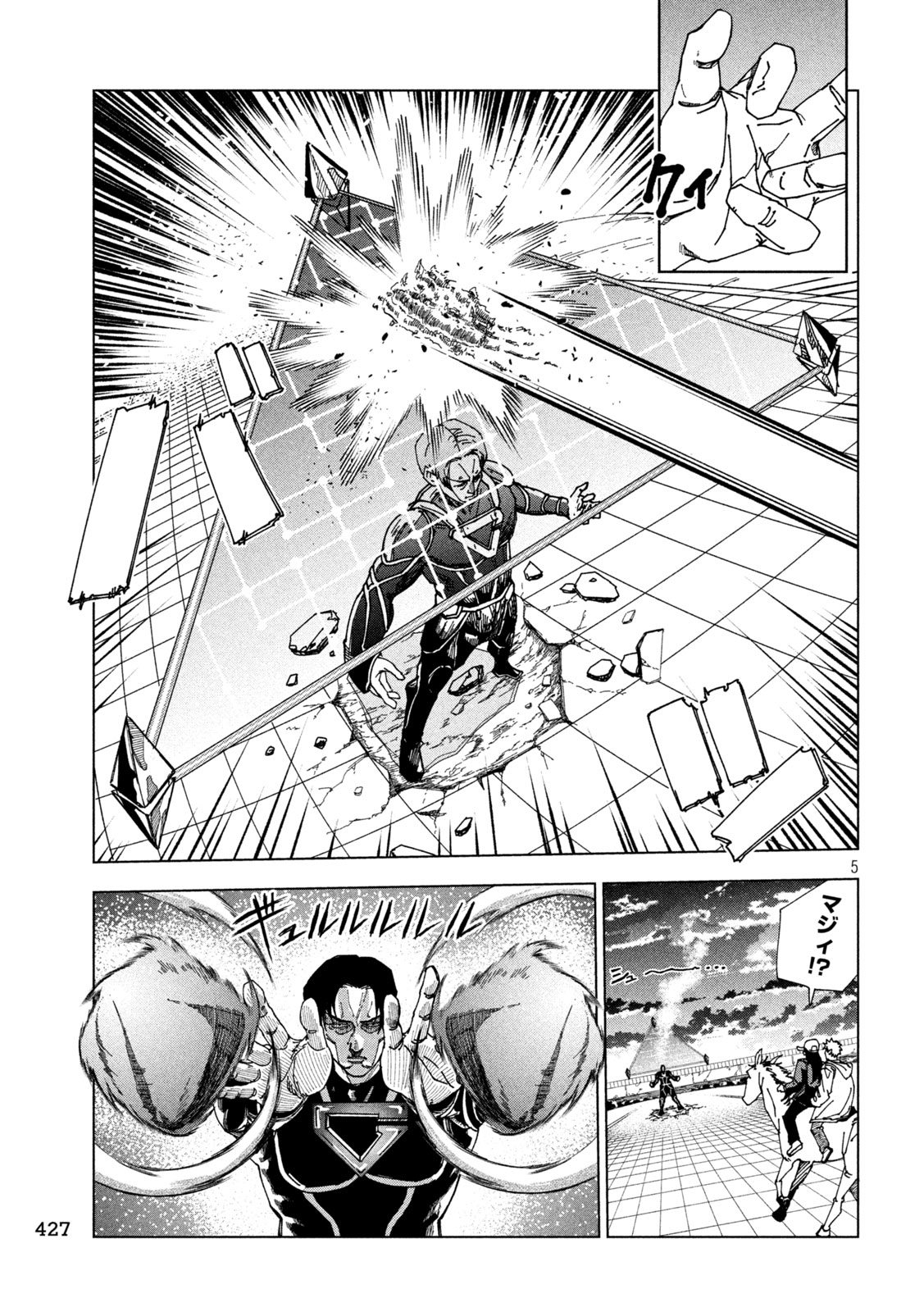 Rat Collective Chapter 11 5ページ