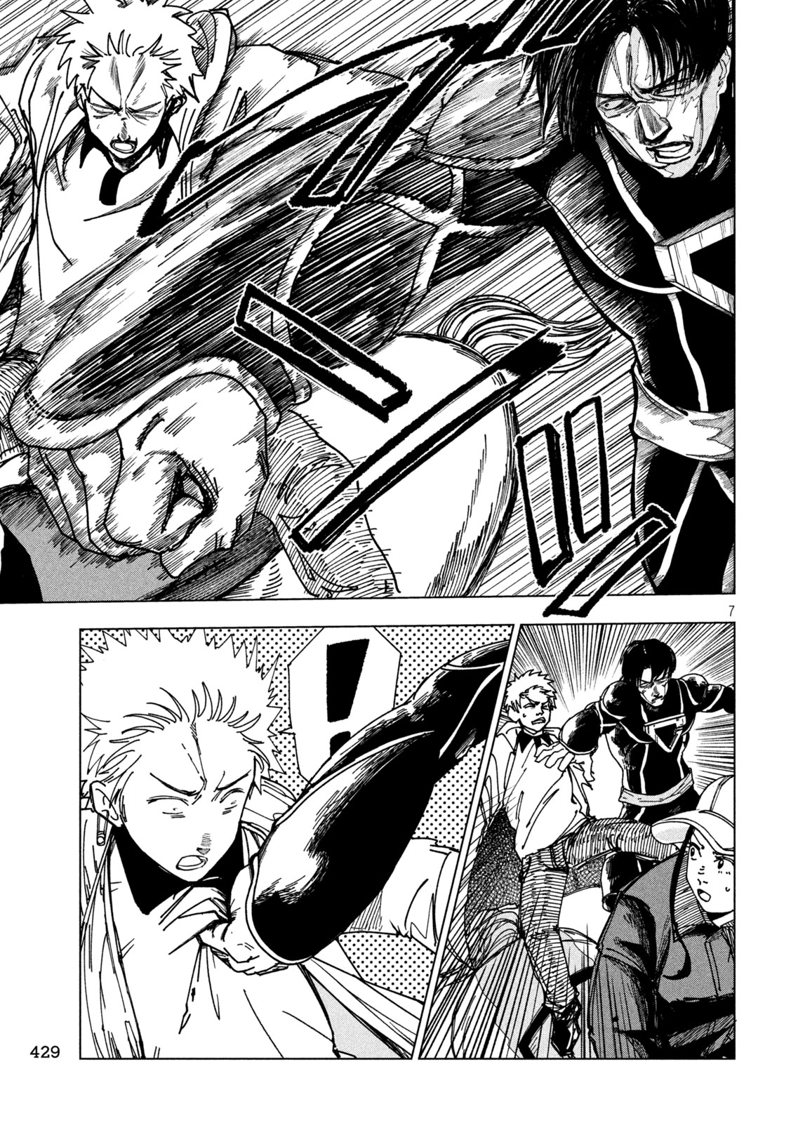 Rat Collective Chapter 11 7ページ