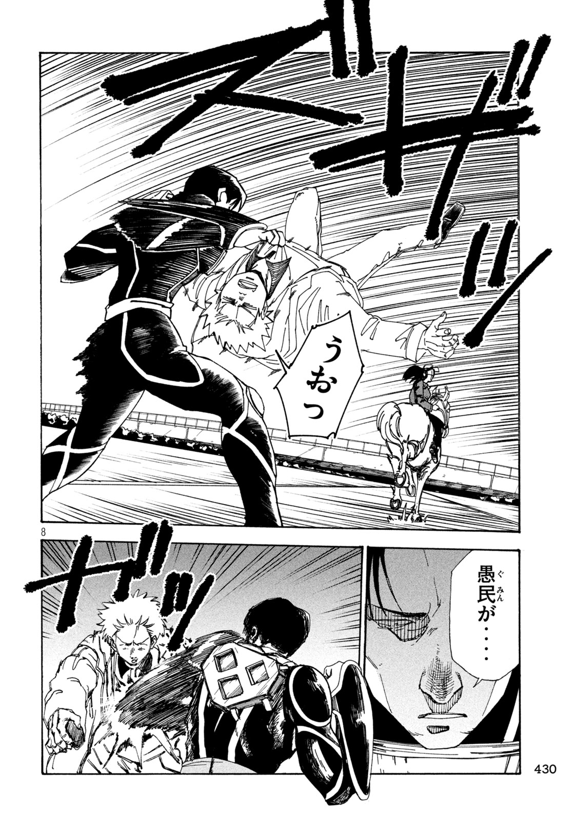 Rat Collective Chapter 11 8ページ