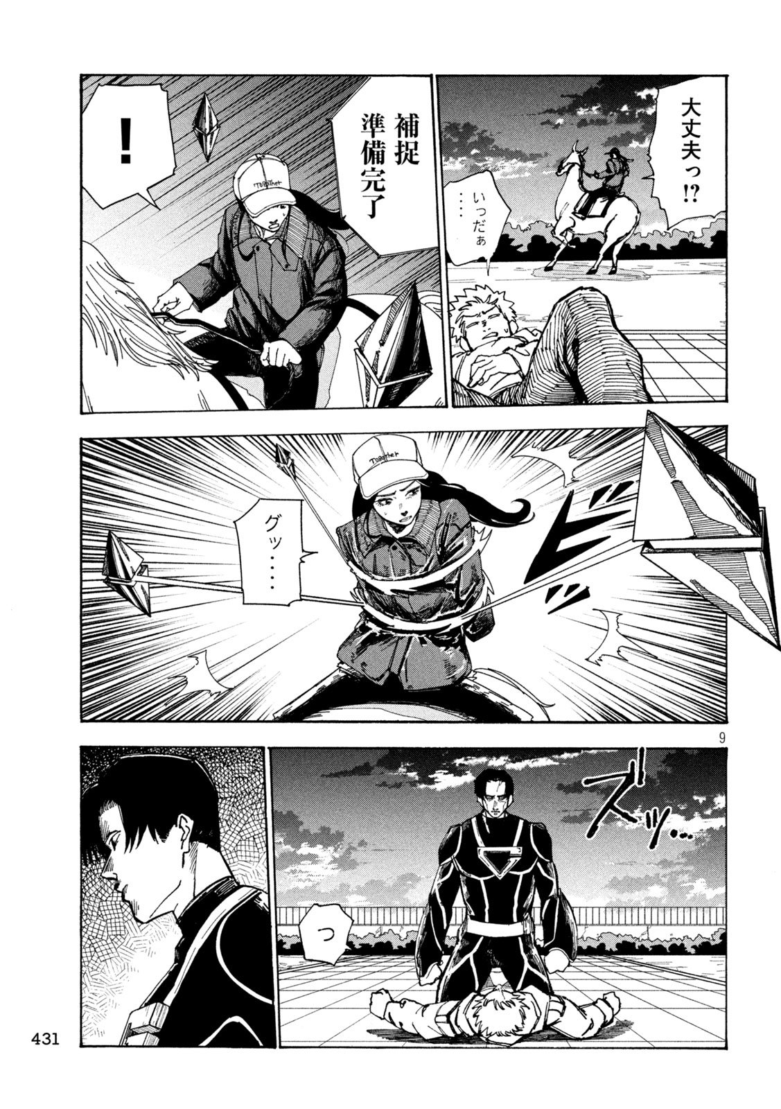 Rat Collective Chapter 11 9ページ