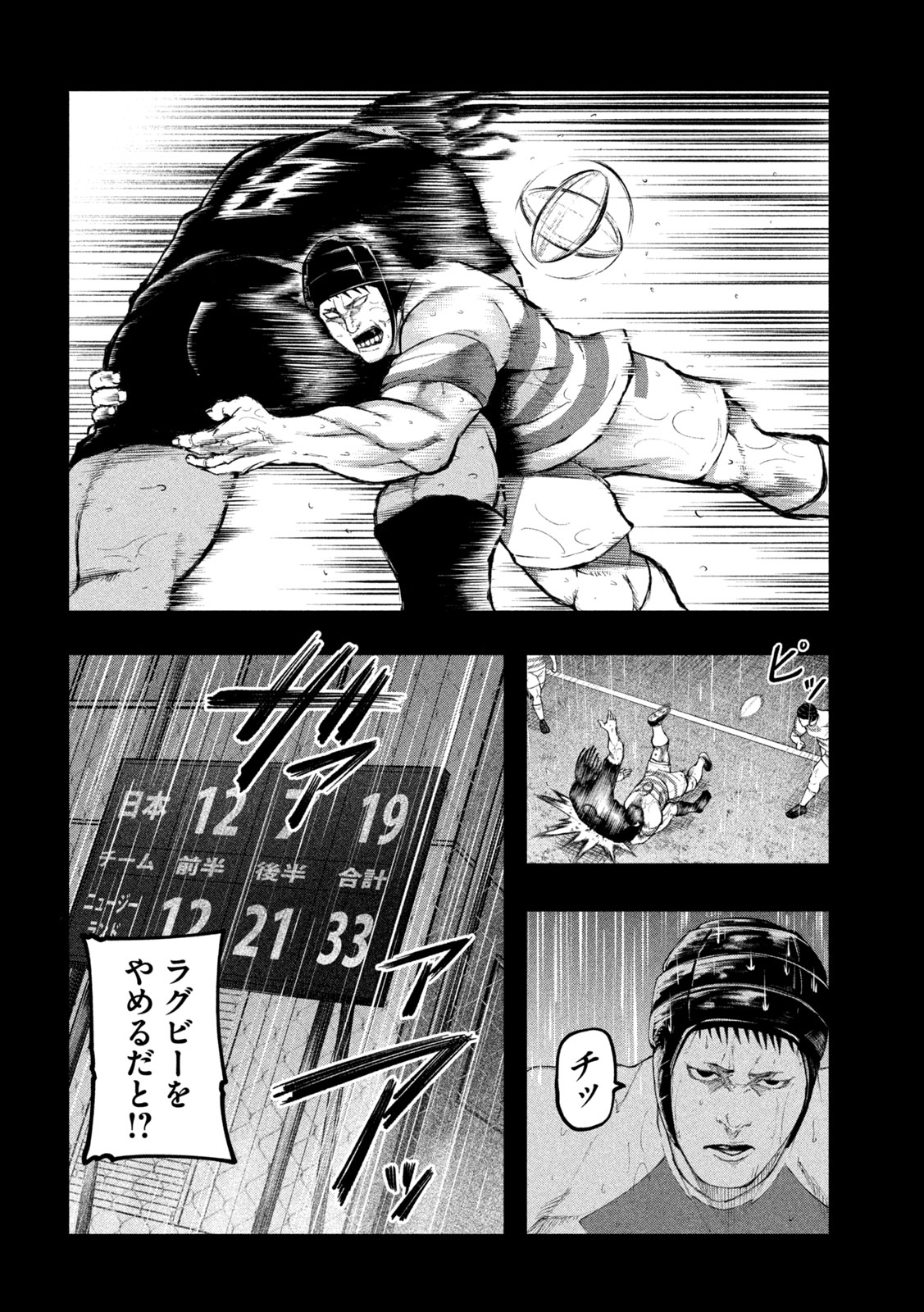 Kakuriki Chapter 17 12ページ
