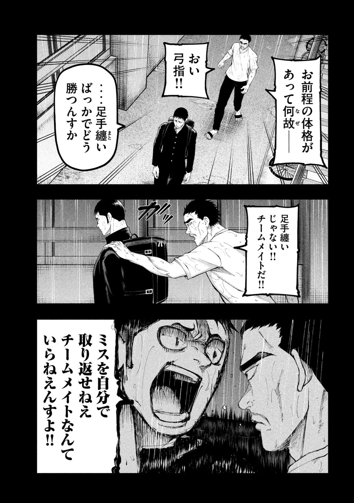 Kakuriki Chapter 17 13ページ