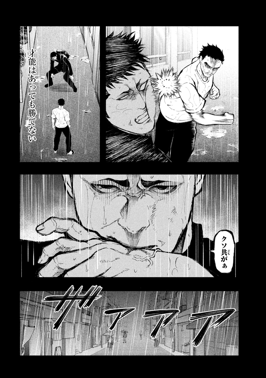 Kakuriki Chapter 17 14ページ