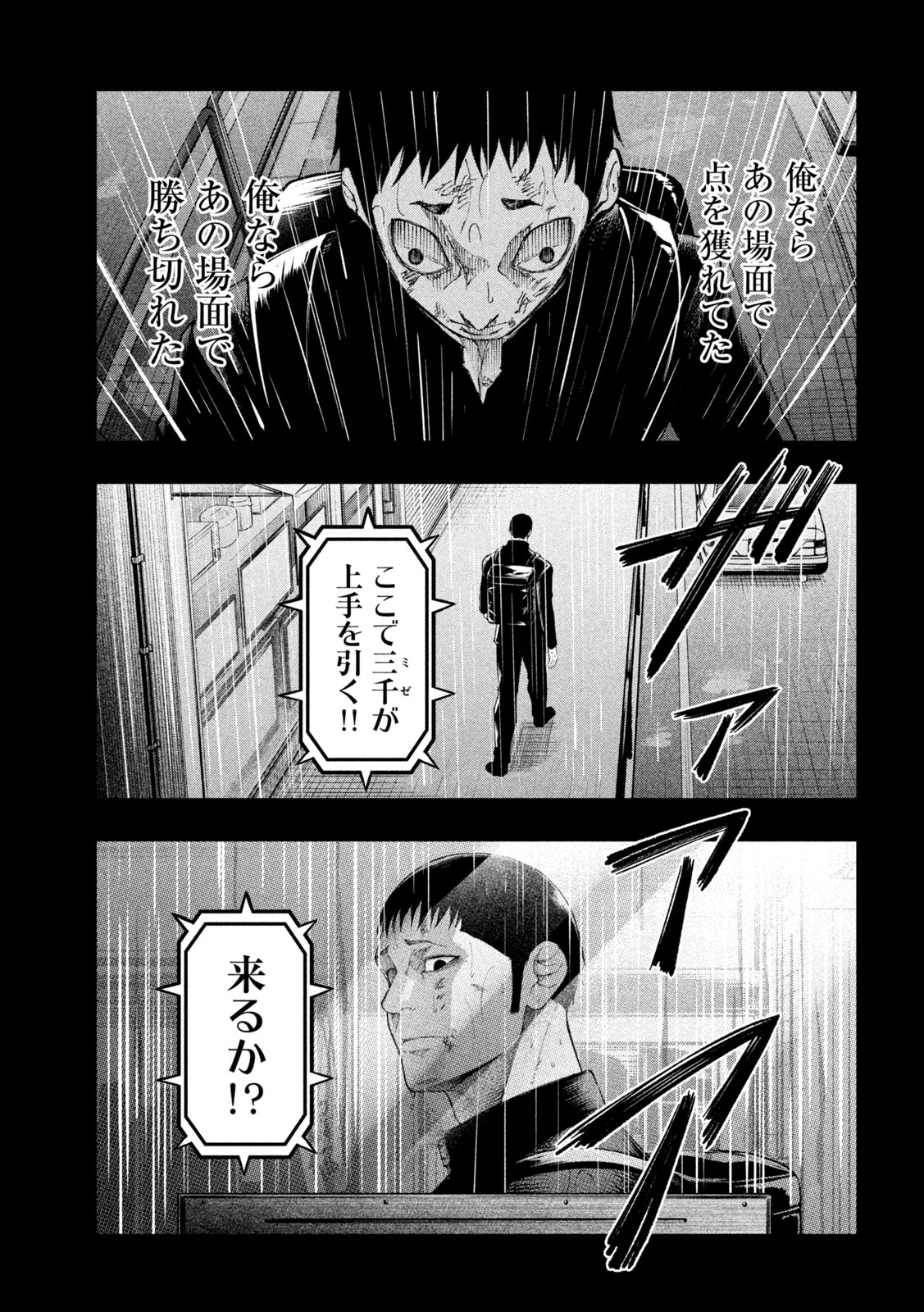 Kakuriki Chapter 17 15ページ