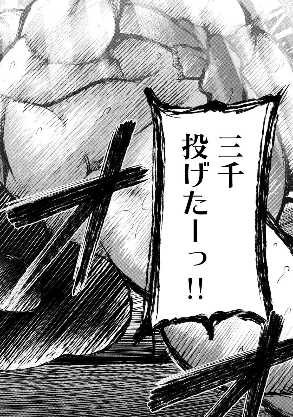 Kakuriki Chapter 17 16ページ