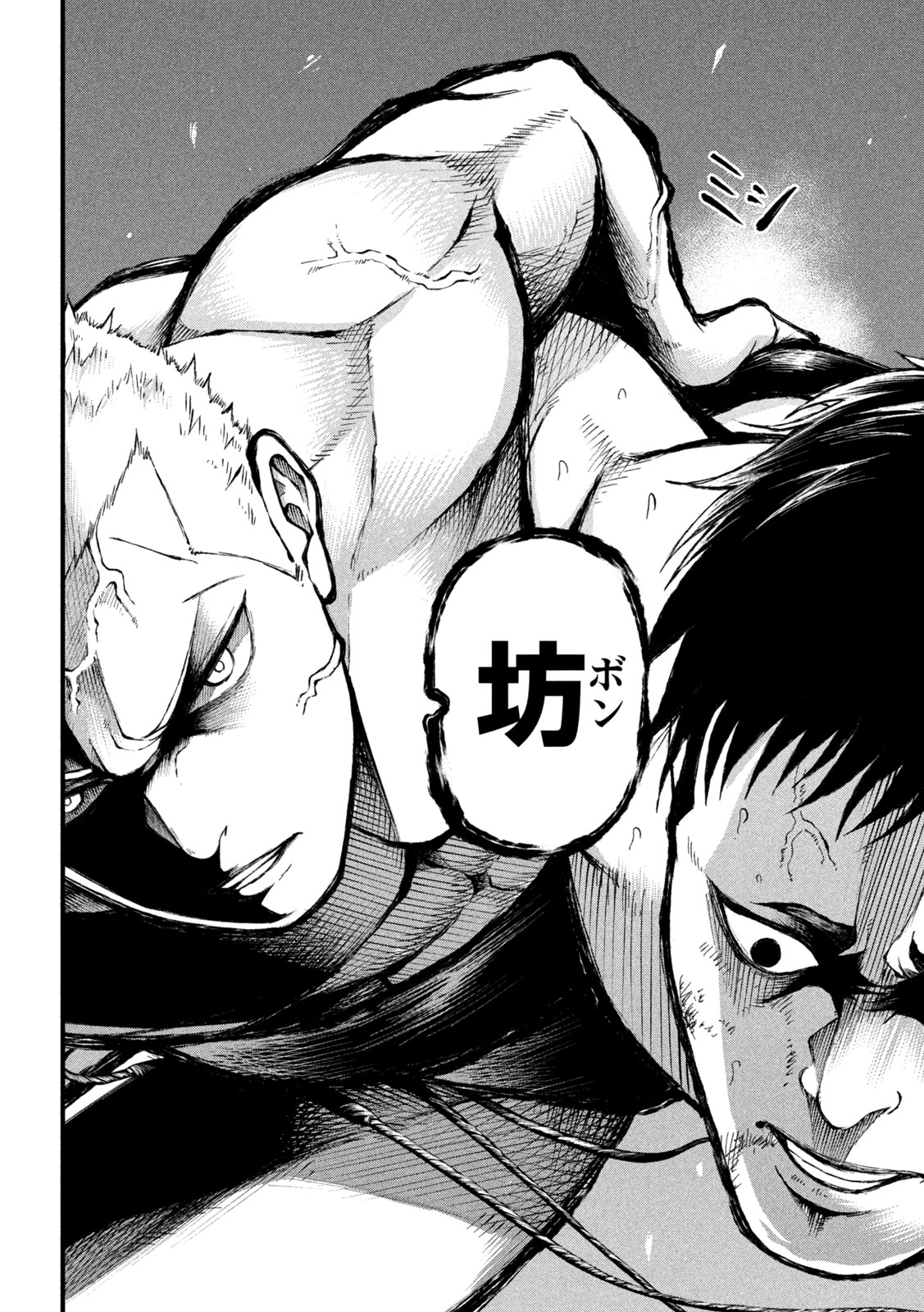 Kakuriki Chapter 17 10ページ