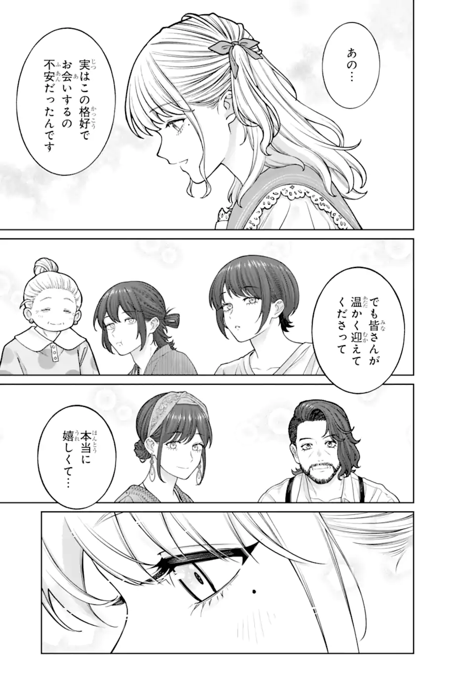 Kaisha to Shiseikatsu: On to Off Chapter 26 11ページ